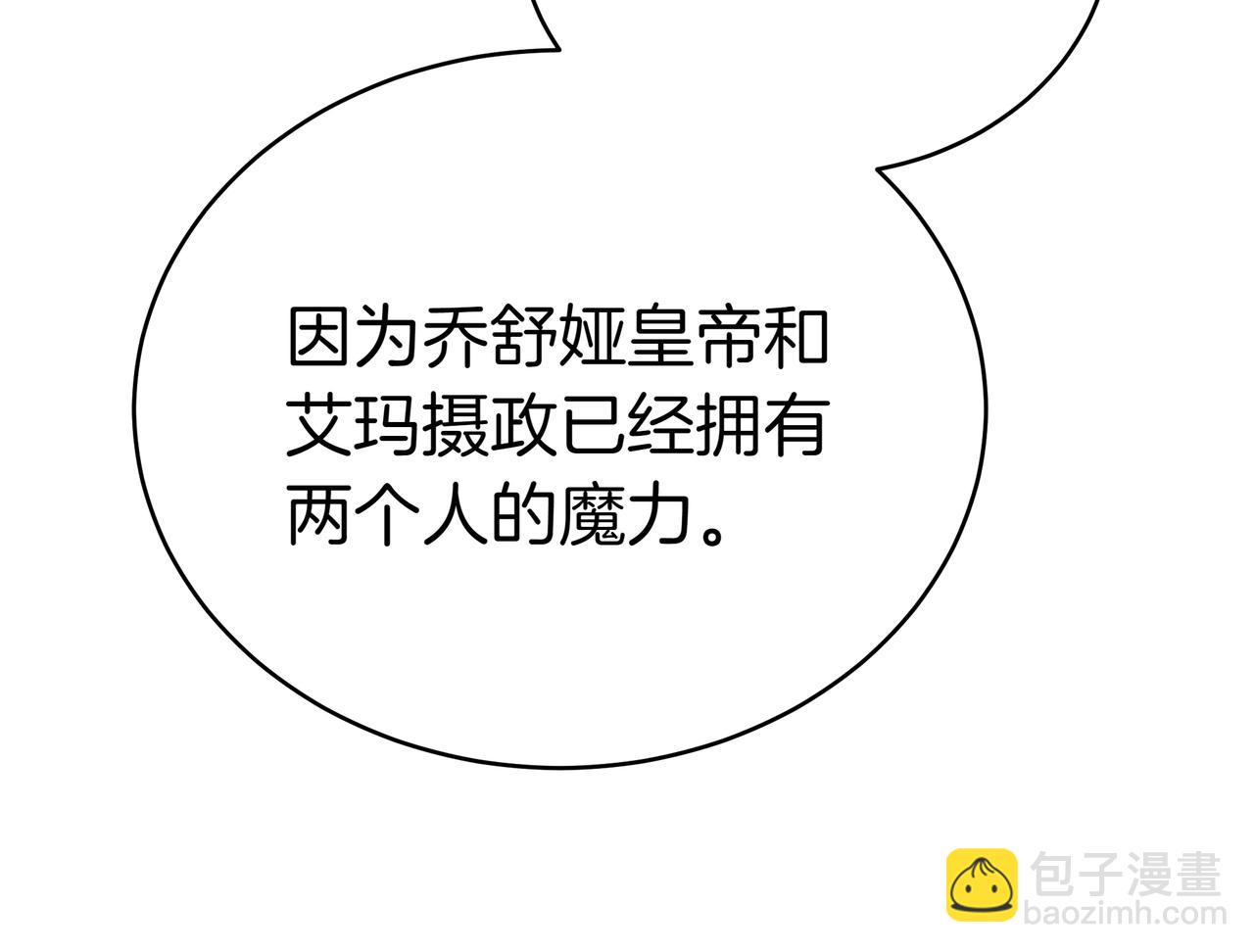 第88话 改革的曙光(1/5)-第88话