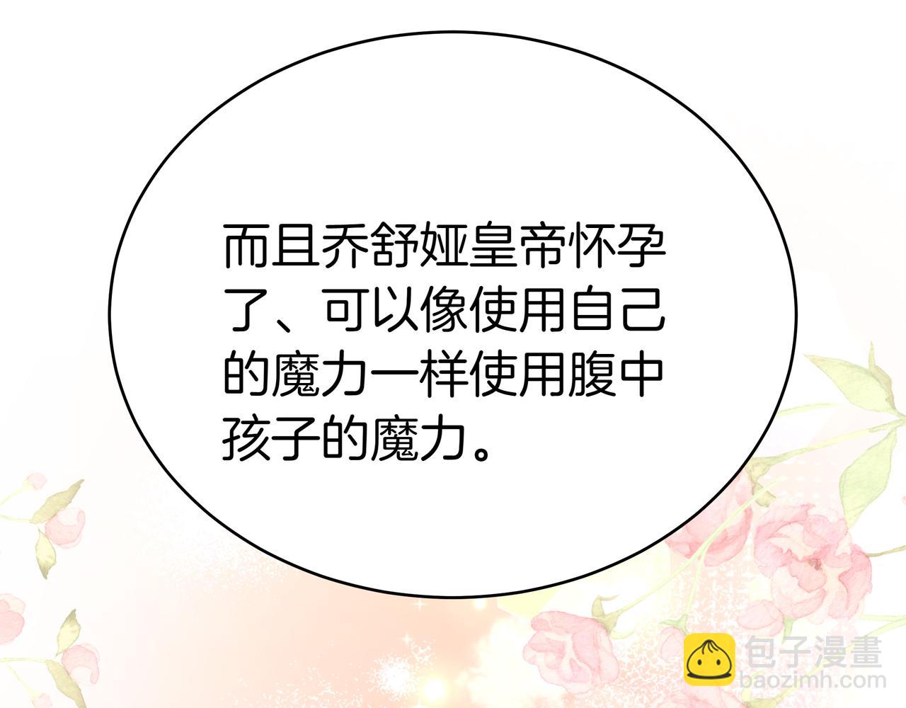 第88话 改革的曙光(1/5)-第88话