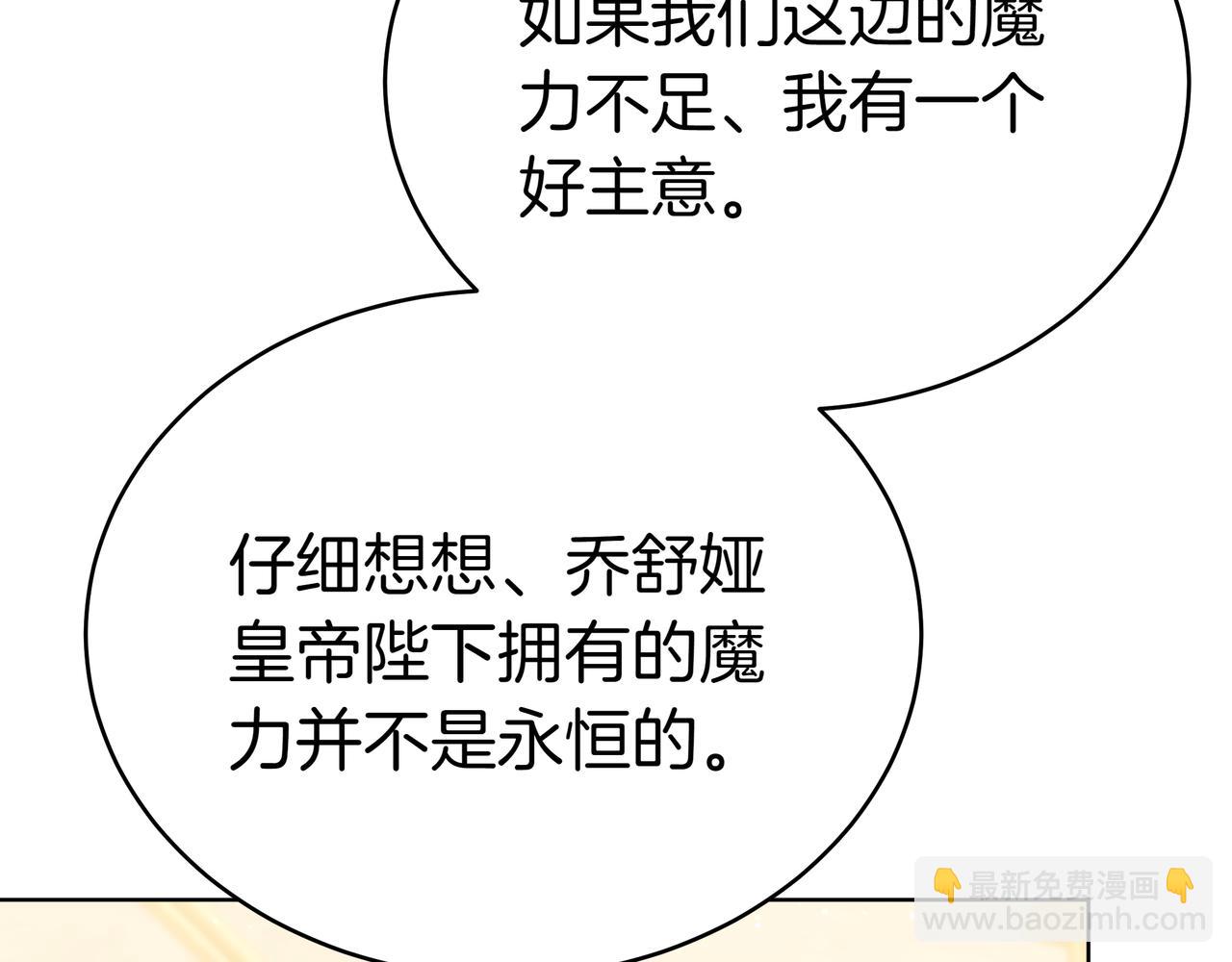 第88话 改革的曙光(1/5)-第88话