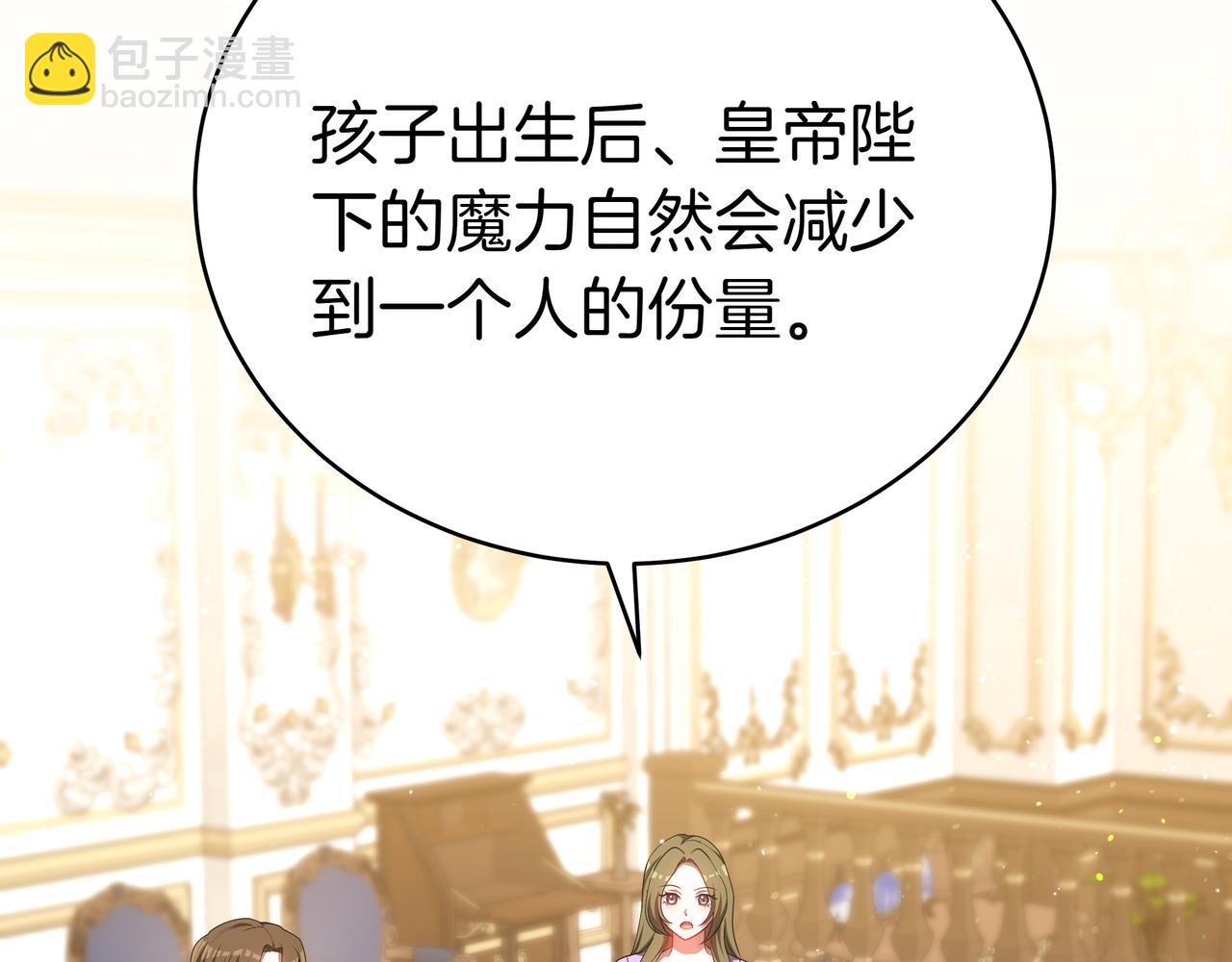 第88话 改革的曙光(1/5)-第88话