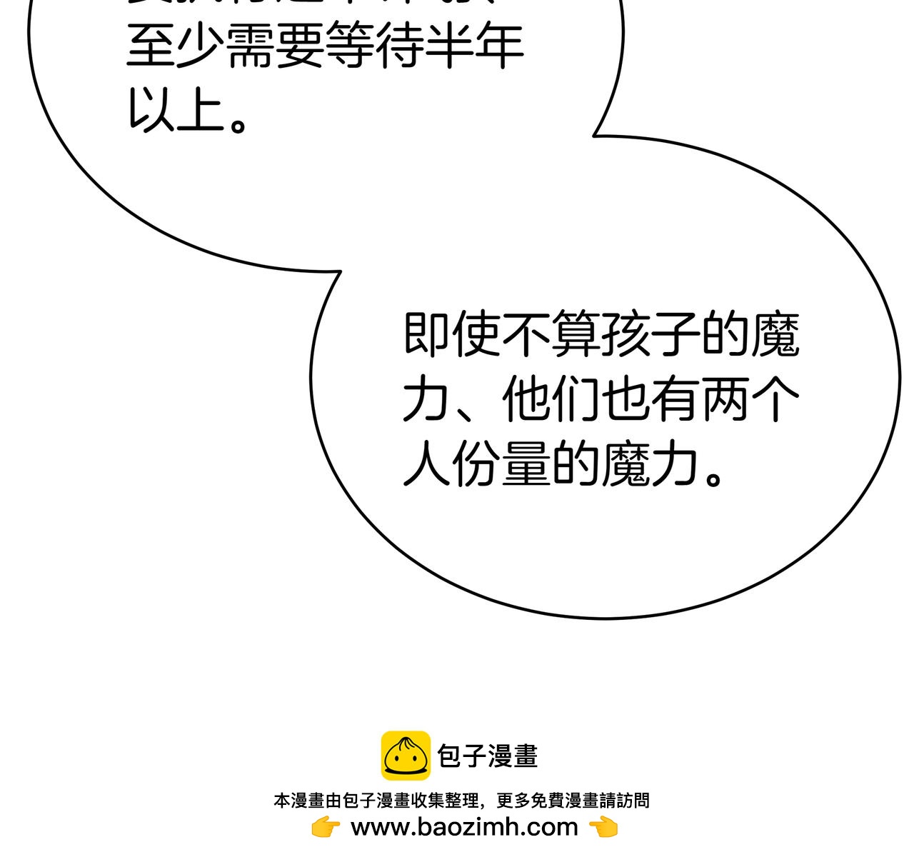 第88话 改革的曙光(1/5)-第88话