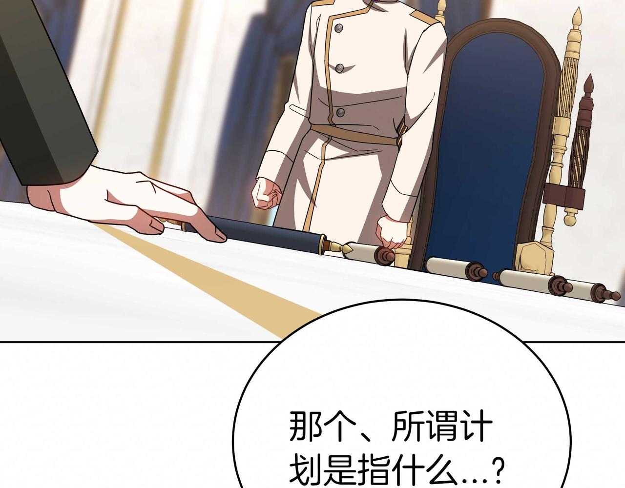 第88话 改革的曙光(1/5)-第88话