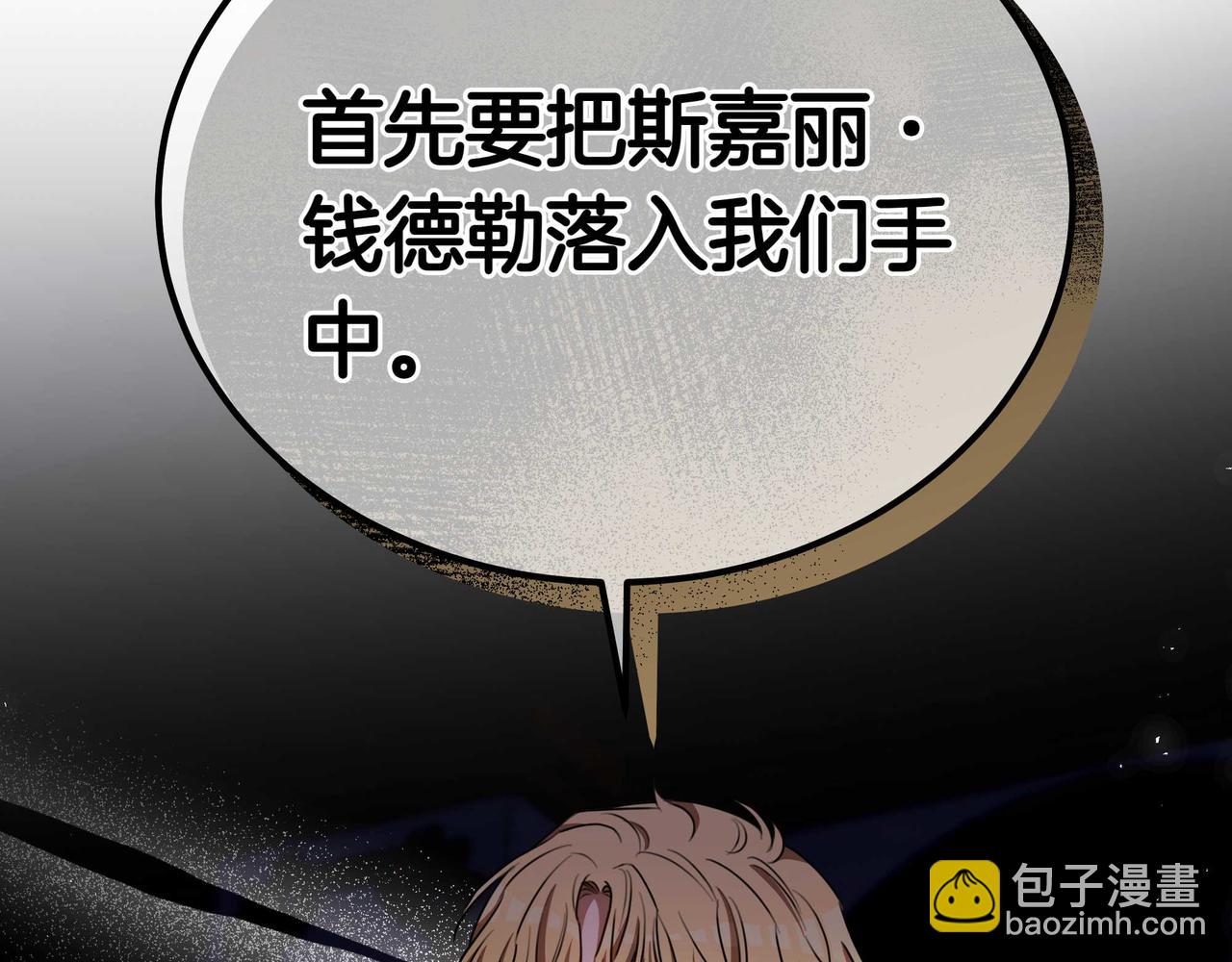 第88话 改革的曙光(1/5)-第88话