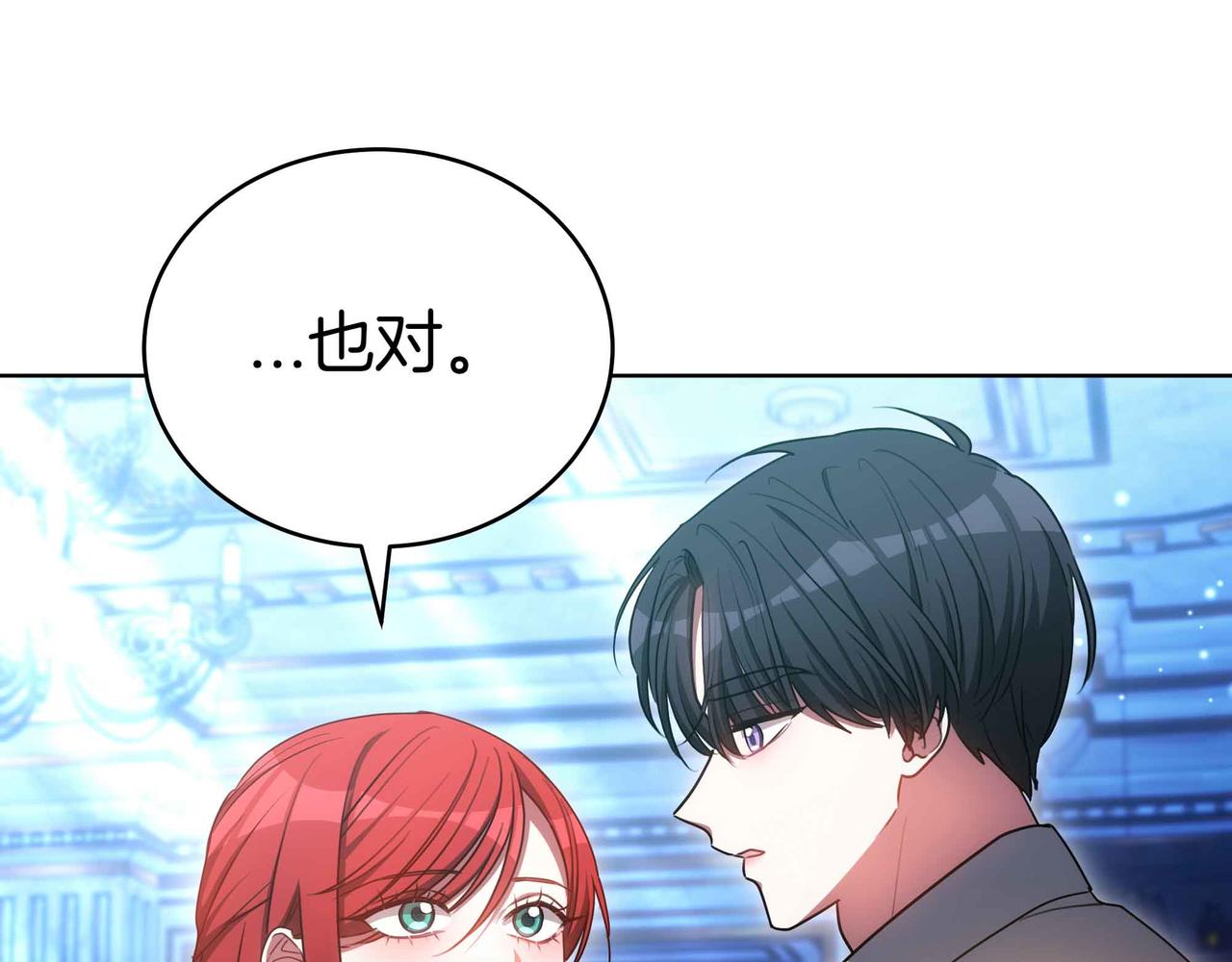 雙向背叛 - 第90話 新紀元的開始(1/5) - 7