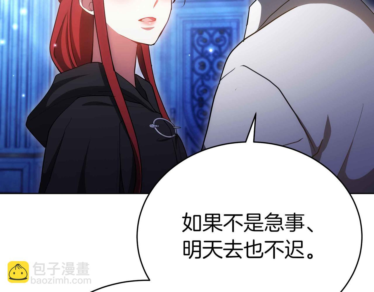 雙向背叛 - 第90話 新紀元的開始(1/5) - 8