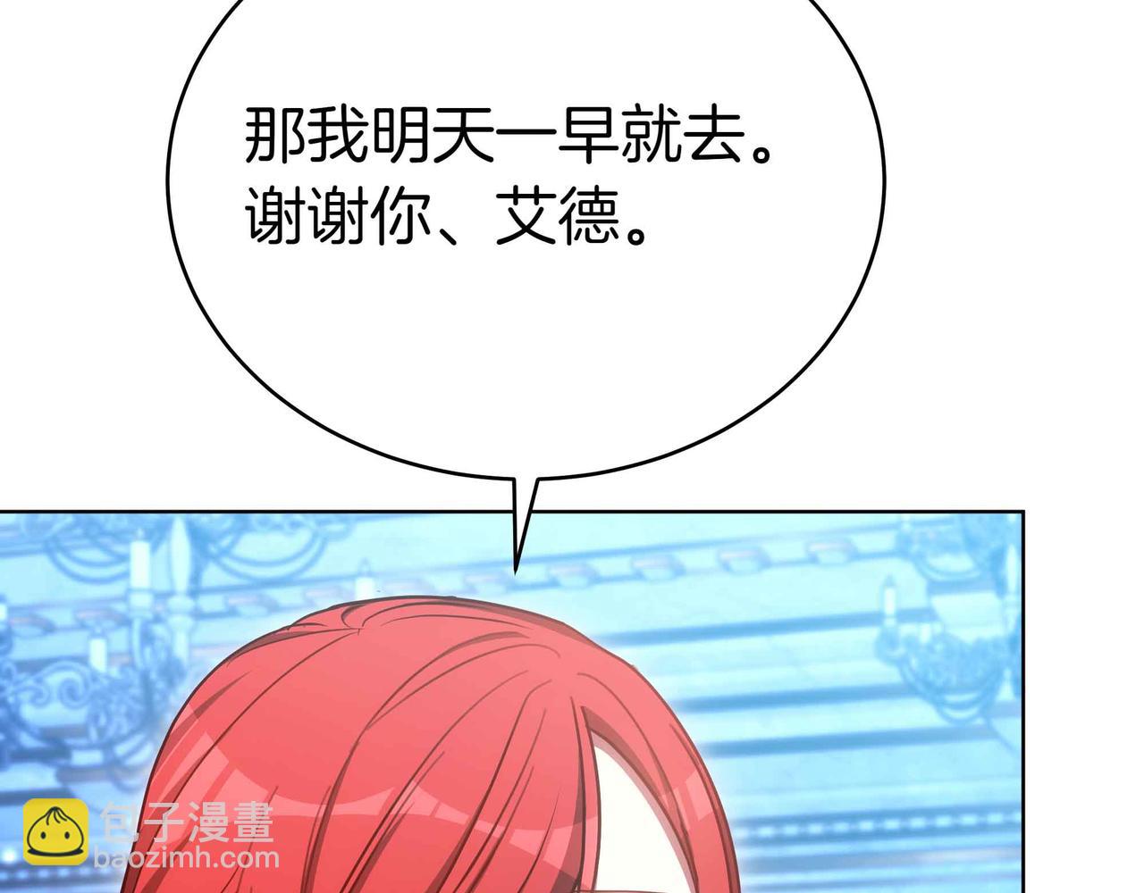 雙向背叛 - 第90話 新紀元的開始(1/5) - 2