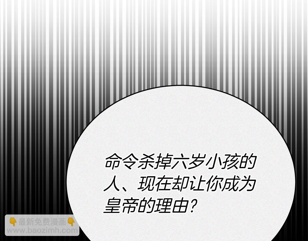 雙向背叛 - 第90話 新紀元的開始(1/5) - 3