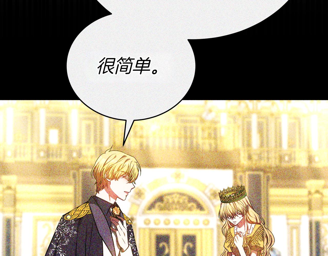 雙向背叛 - 第90話 新紀元的開始(1/5) - 4