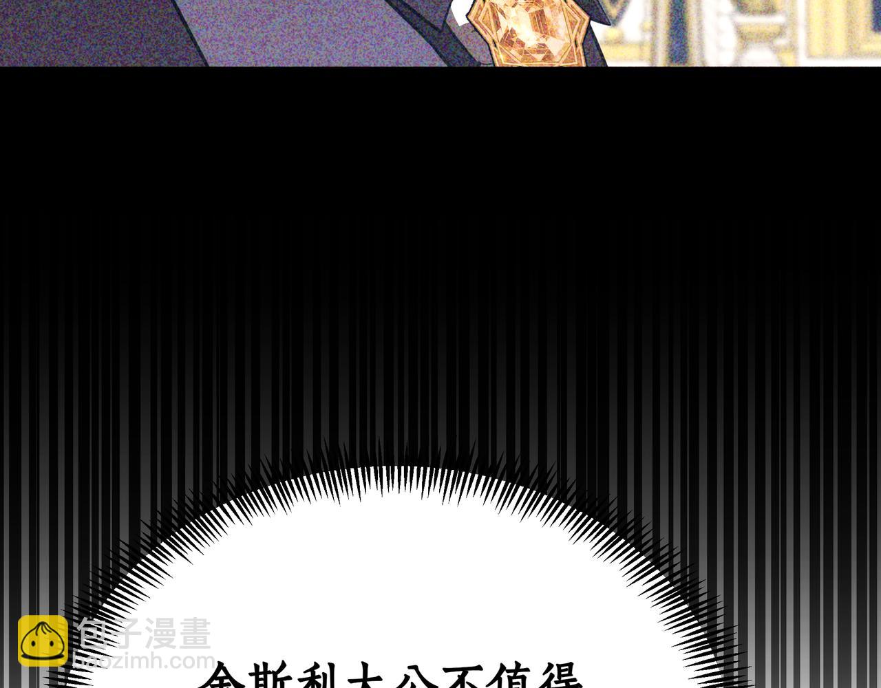 雙向背叛 - 第90話 新紀元的開始(1/5) - 8