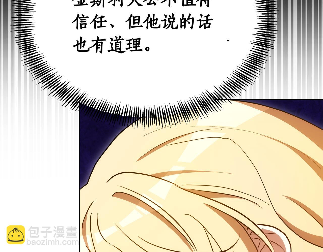 雙向背叛 - 第90話 新紀元的開始(1/5) - 1