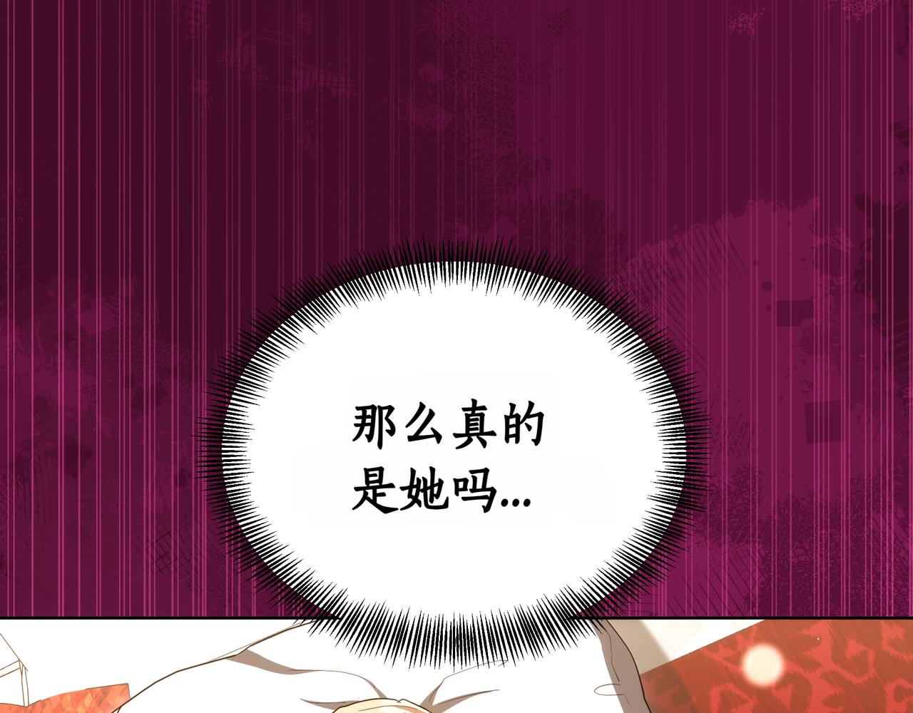 雙向背叛 - 第90話 新紀元的開始(1/5) - 4