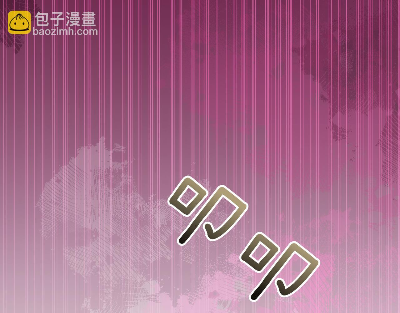 雙向背叛 - 第90話 新紀元的開始(1/5) - 6