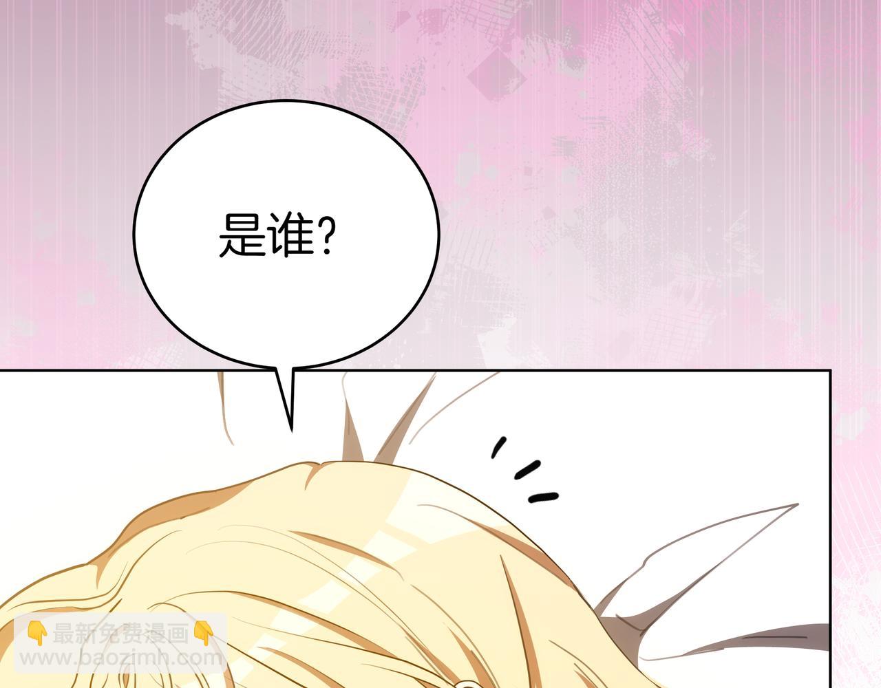 雙向背叛 - 第90話 新紀元的開始(1/5) - 7