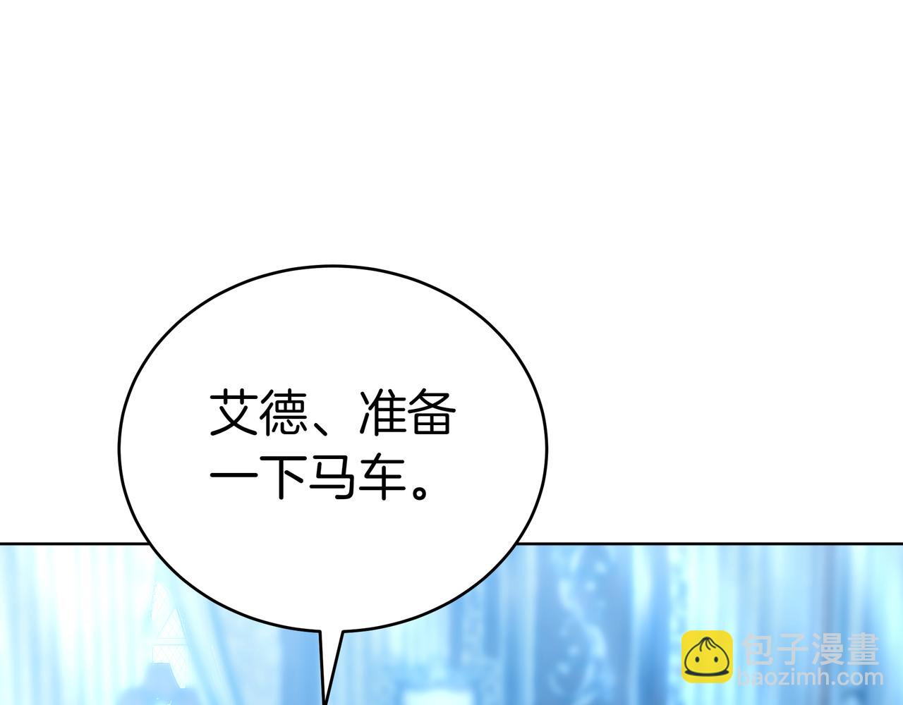 雙向背叛 - 第90話 新紀元的開始(1/5) - 4