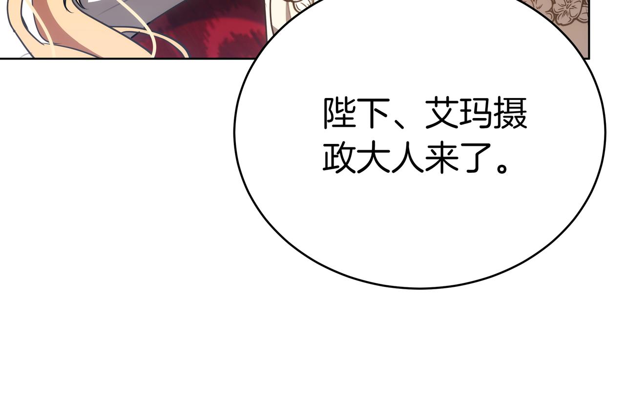 雙向背叛 - 第90話 新紀元的開始(1/5) - 1