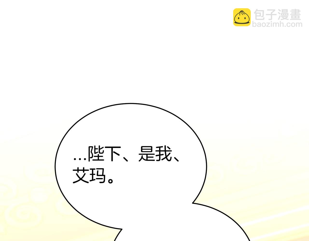 雙向背叛 - 第90話 新紀元的開始(1/5) - 2