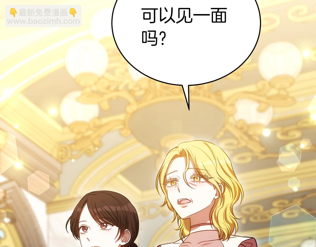 雙向背叛 - 第90話 新紀元的開始(1/5) - 3