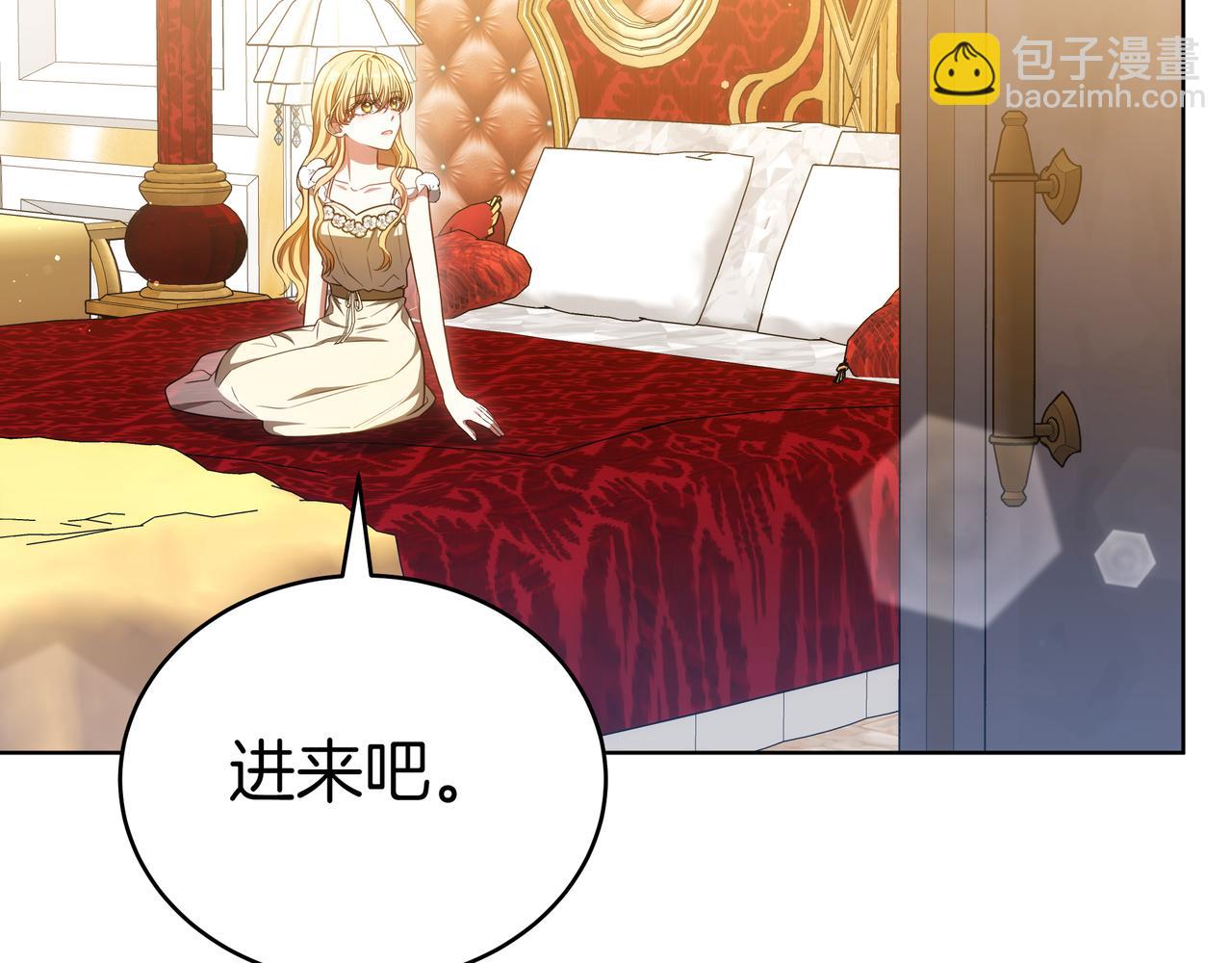 雙向背叛 - 第90話 新紀元的開始(1/5) - 7