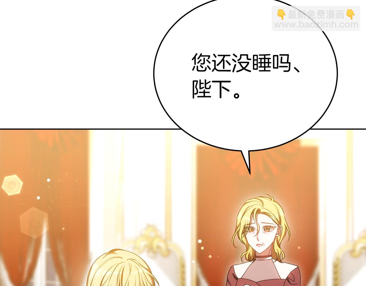 雙向背叛 - 第90話 新紀元的開始(1/5) - 1