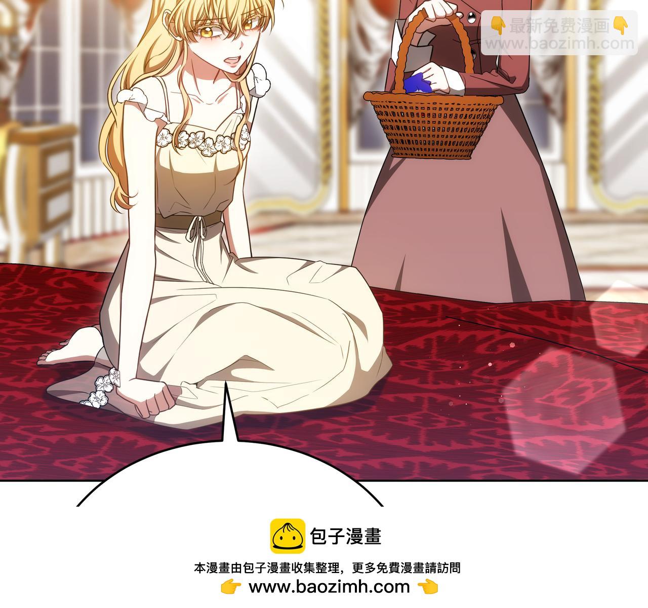 雙向背叛 - 第90話 新紀元的開始(1/5) - 2
