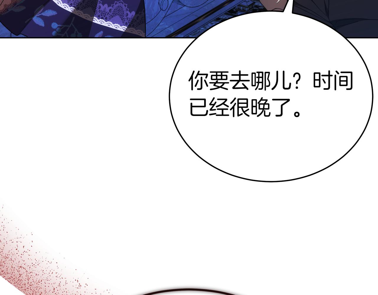 雙向背叛 - 第90話 新紀元的開始(1/5) - 6