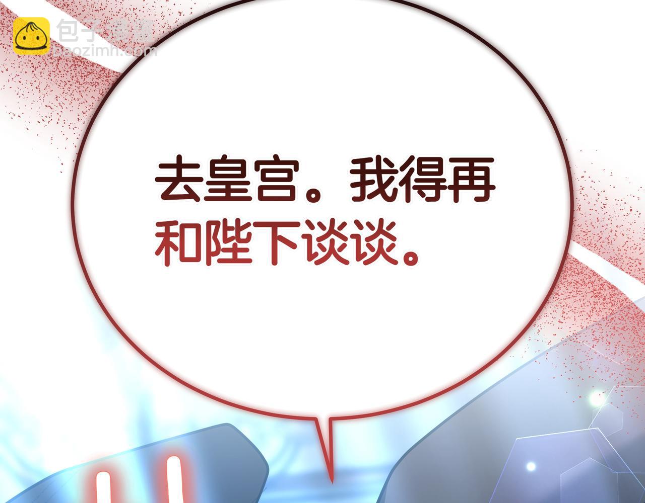 雙向背叛 - 第90話 新紀元的開始(1/5) - 7
