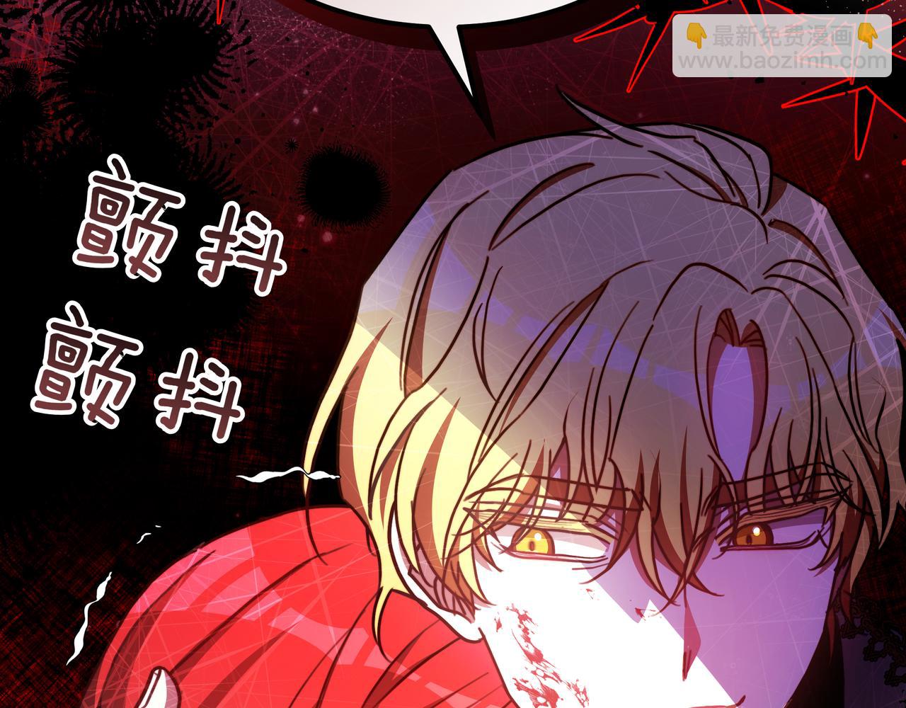 雙向背叛 - 第92話 復仇的決心(1/5) - 2