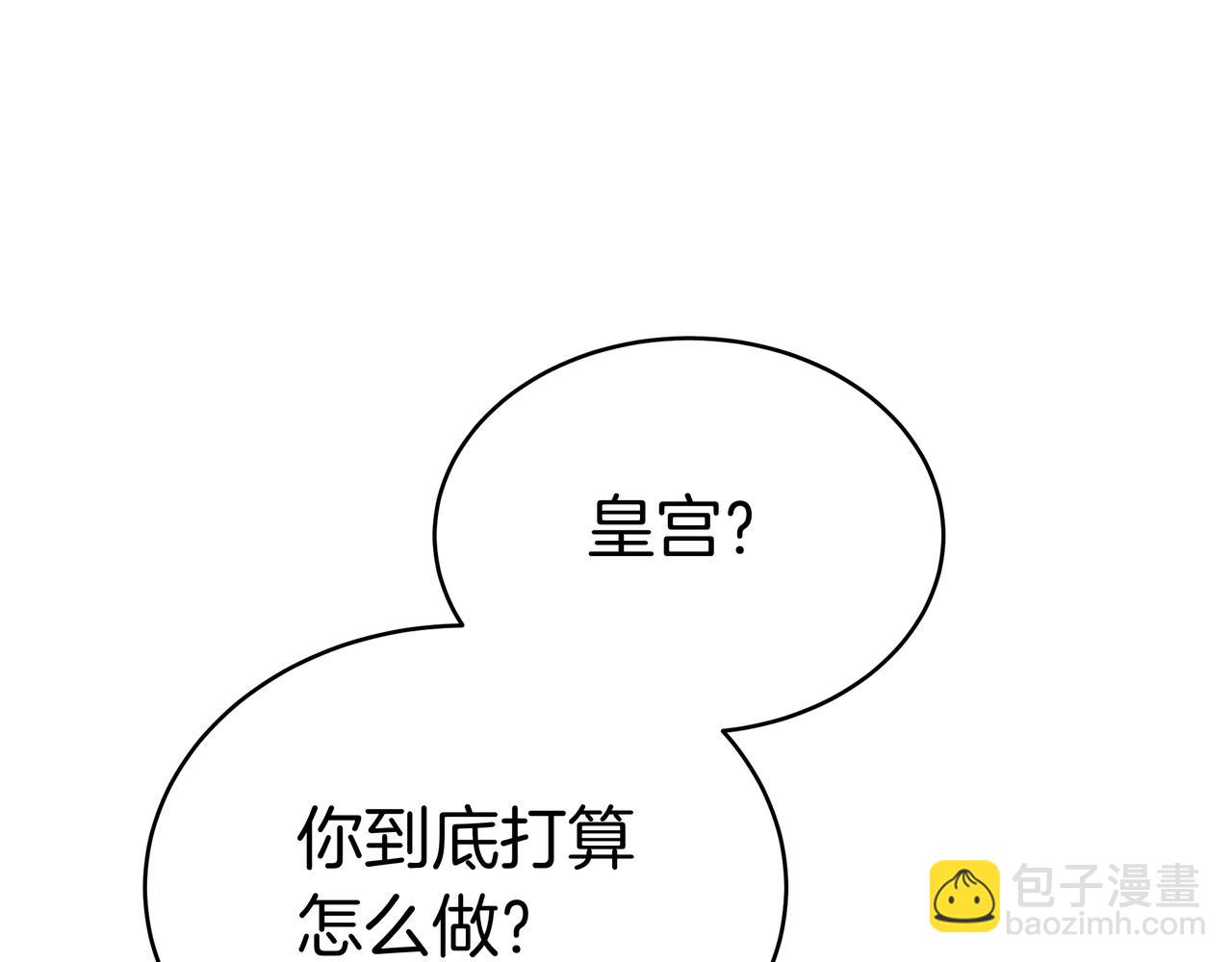 雙向背叛 - 第92話 復仇的決心(1/5) - 6