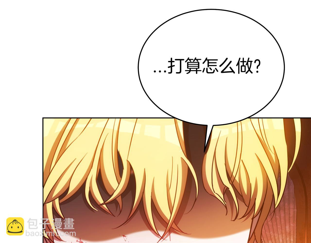 雙向背叛 - 第92話 復仇的決心(1/5) - 1