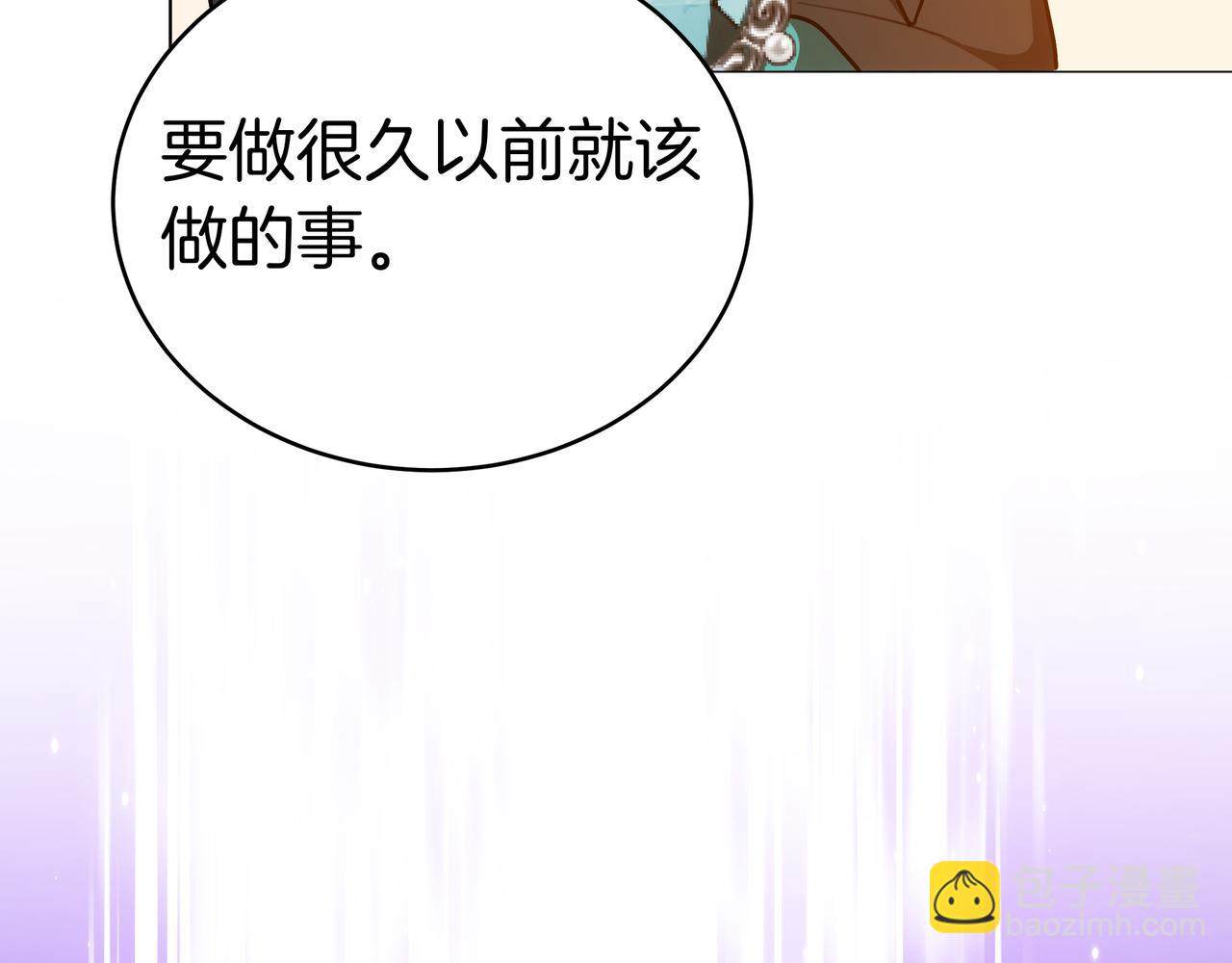 雙向背叛 - 第92話 復仇的決心(1/5) - 3