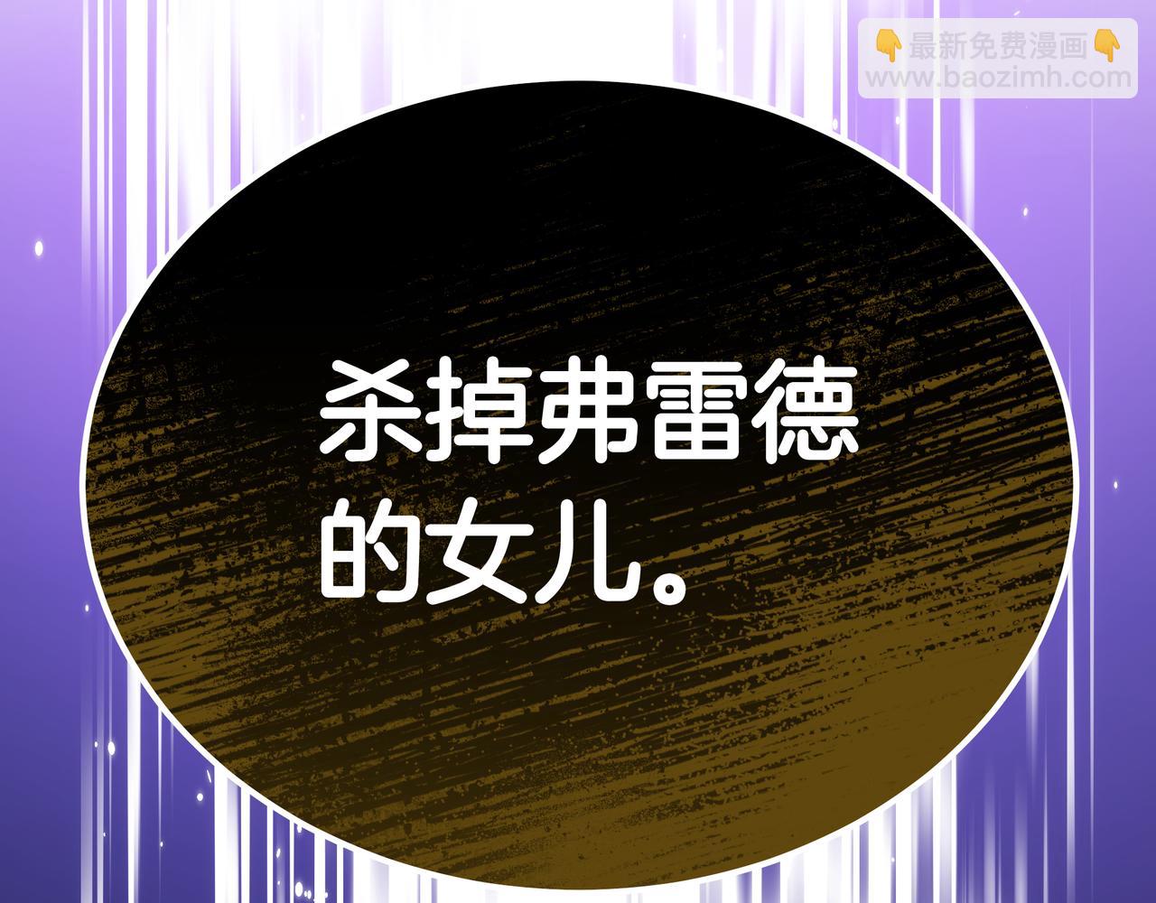 雙向背叛 - 第92話 復仇的決心(1/5) - 4