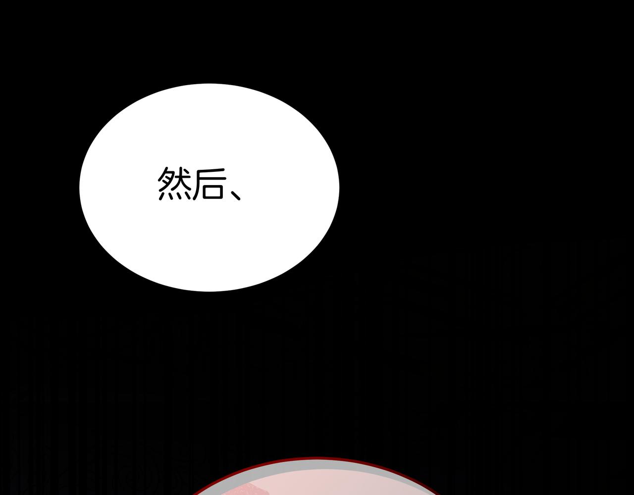 雙向背叛 - 第92話 復仇的決心(1/5) - 7