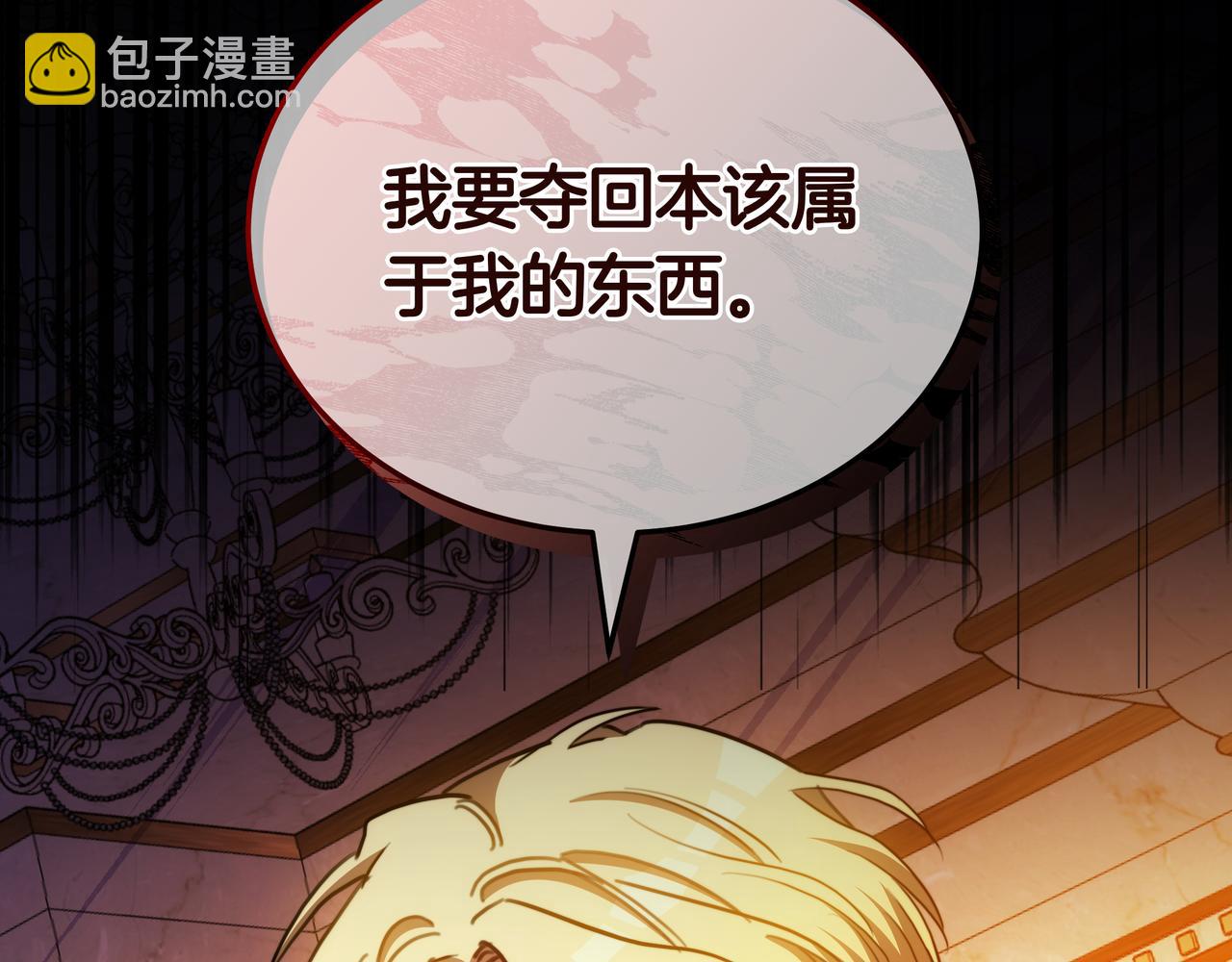 雙向背叛 - 第92話 復仇的決心(1/5) - 8