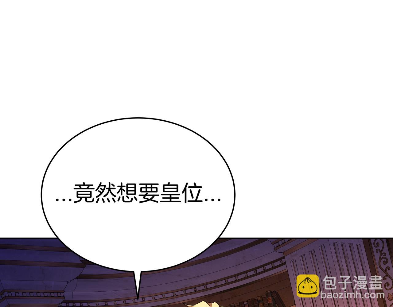雙向背叛 - 第92話 復仇的決心(1/5) - 5