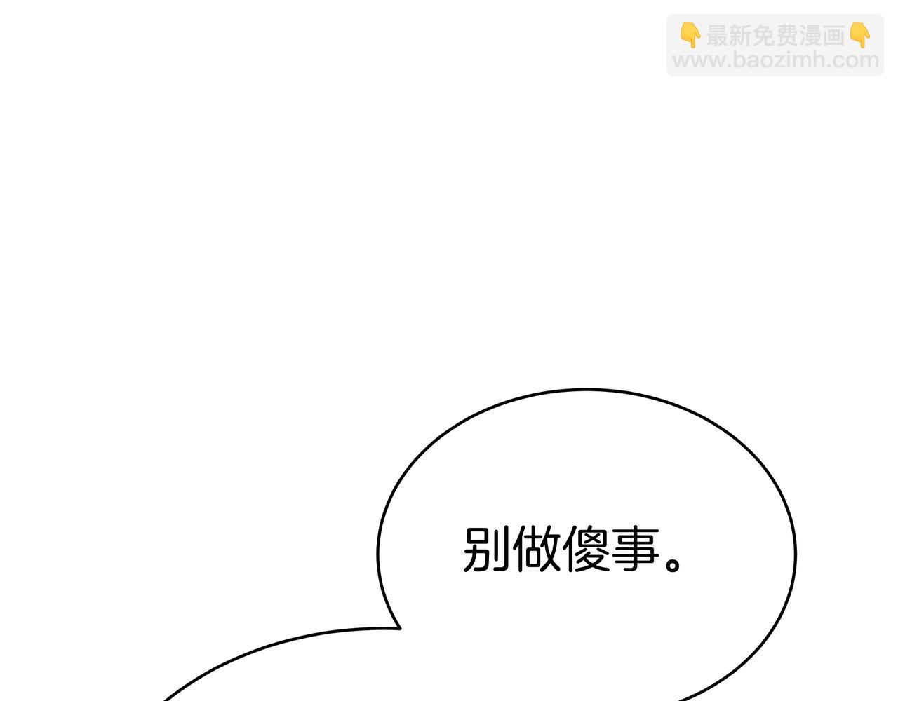 雙向背叛 - 第92話 復仇的決心(1/5) - 7