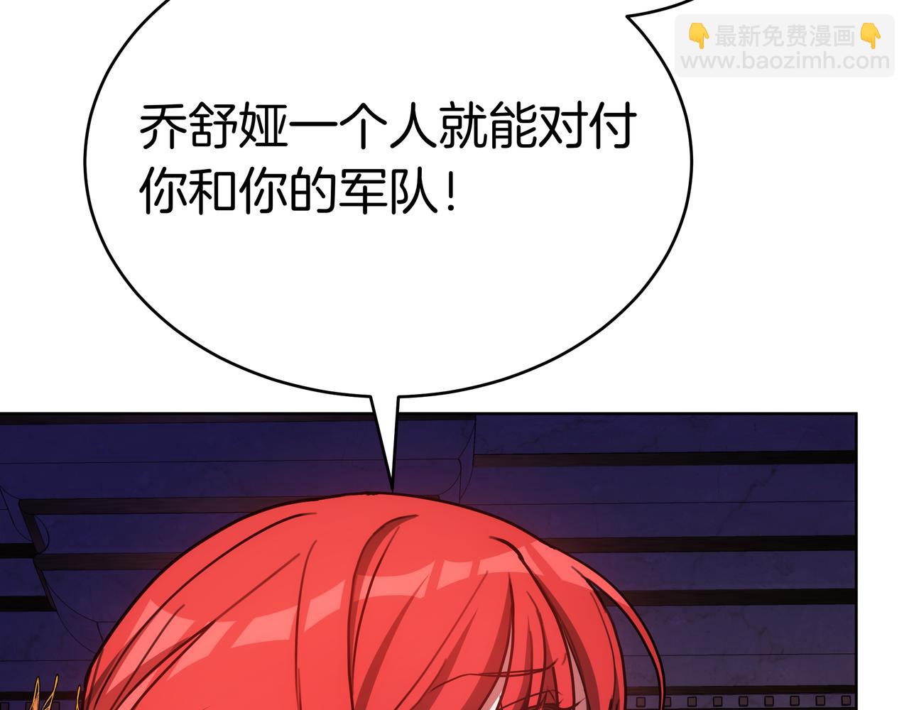 雙向背叛 - 第92話 復仇的決心(1/5) - 8