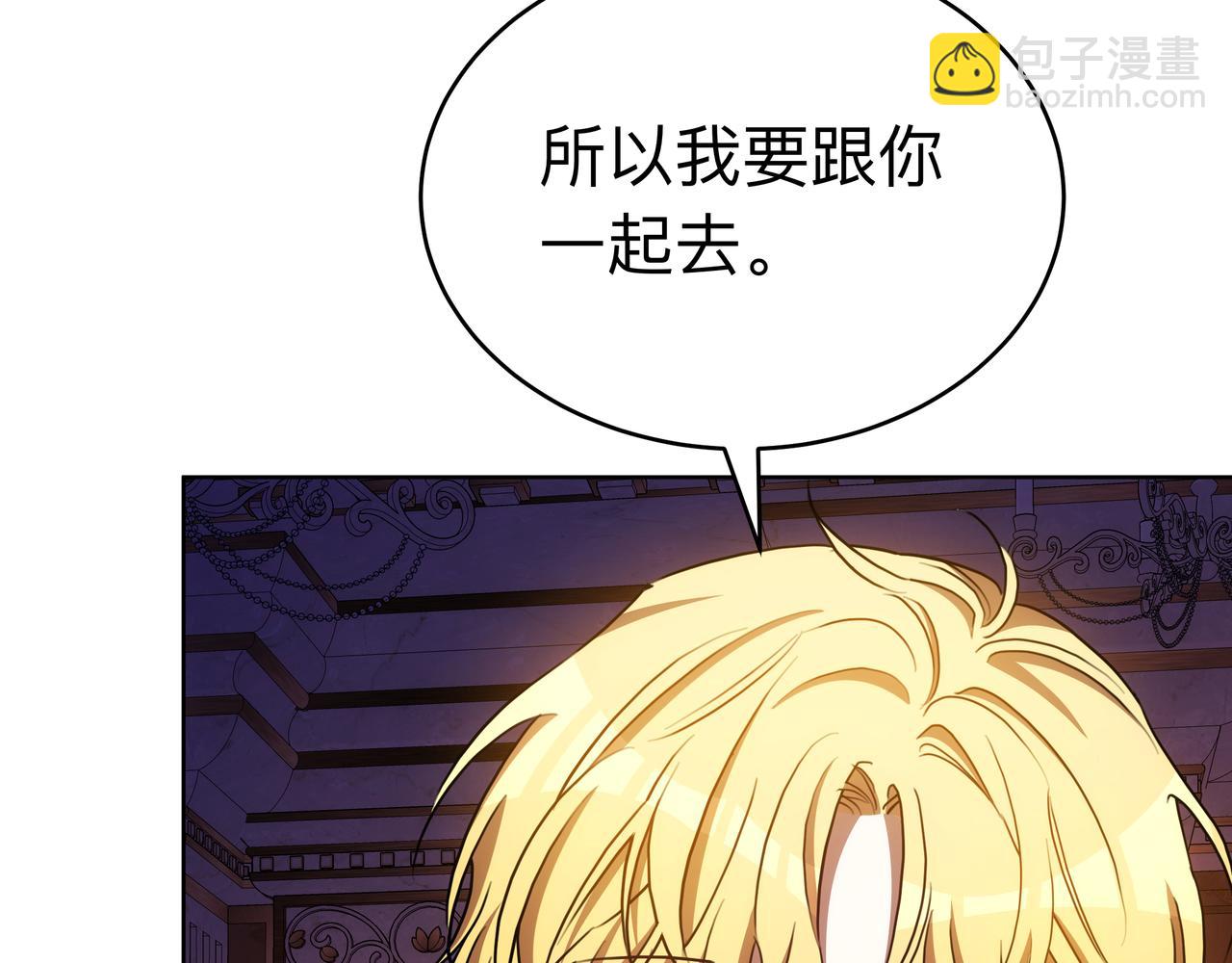 雙向背叛 - 第92話 復仇的決心(1/5) - 3