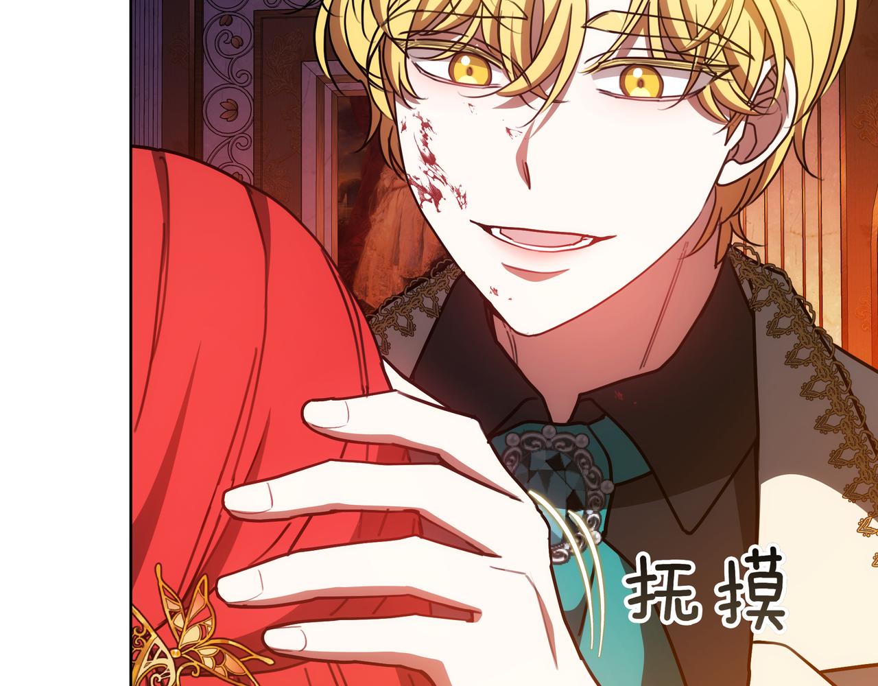 雙向背叛 - 第92話 復仇的決心(1/5) - 4
