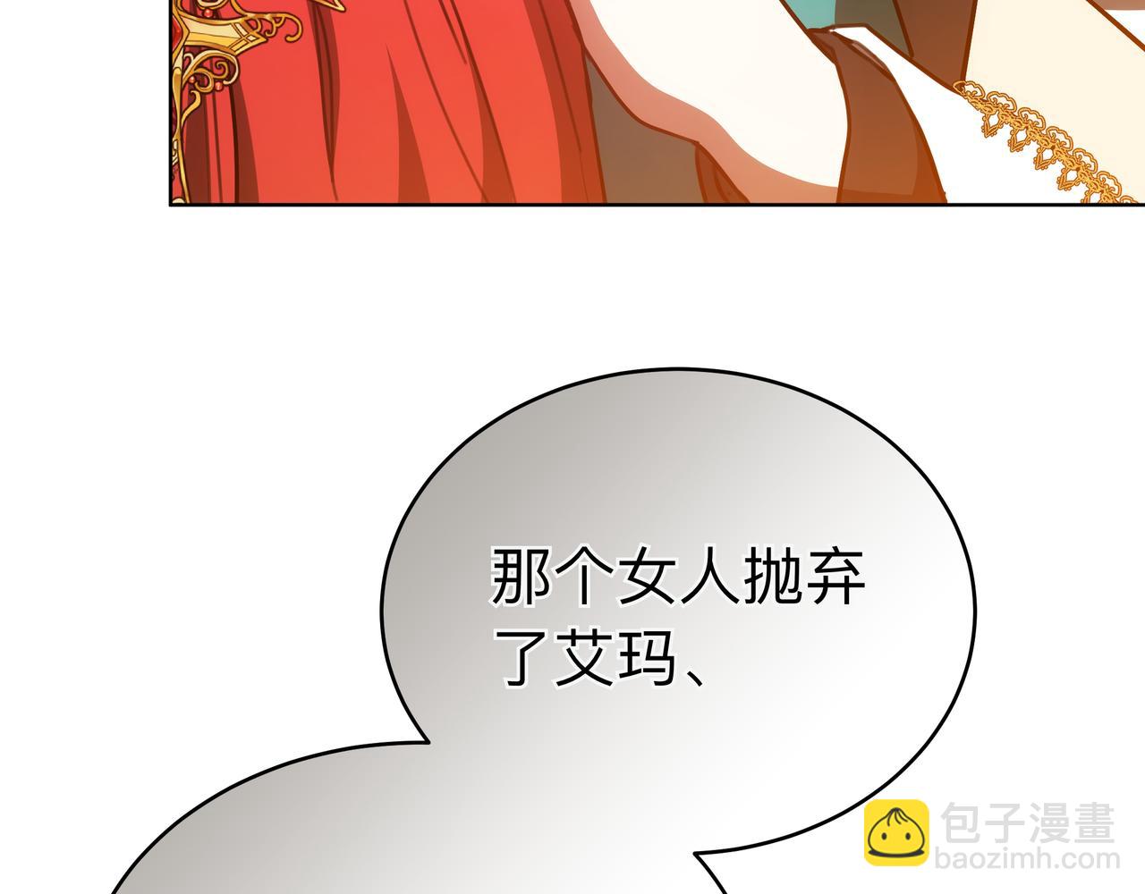 雙向背叛 - 第92話 復仇的決心(1/5) - 5