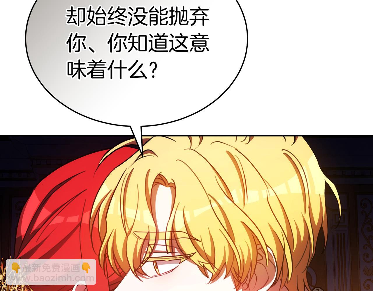 雙向背叛 - 第92話 復仇的決心(1/5) - 6