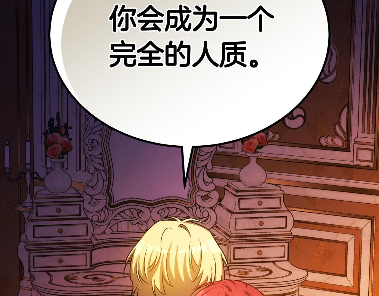 雙向背叛 - 第92話 復仇的決心(1/5) - 8