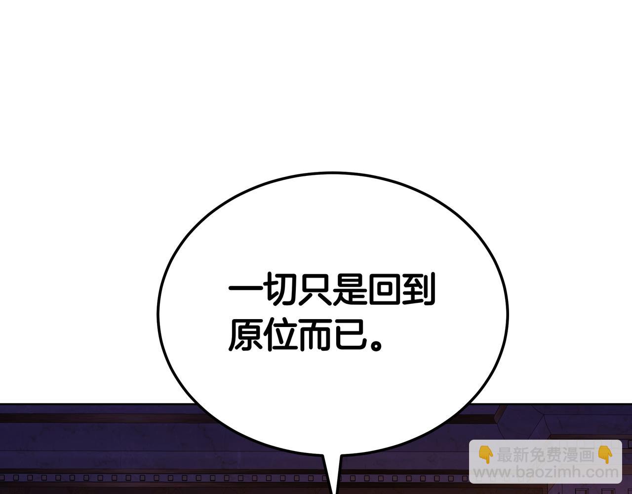 雙向背叛 - 第92話 復仇的決心(1/5) - 5