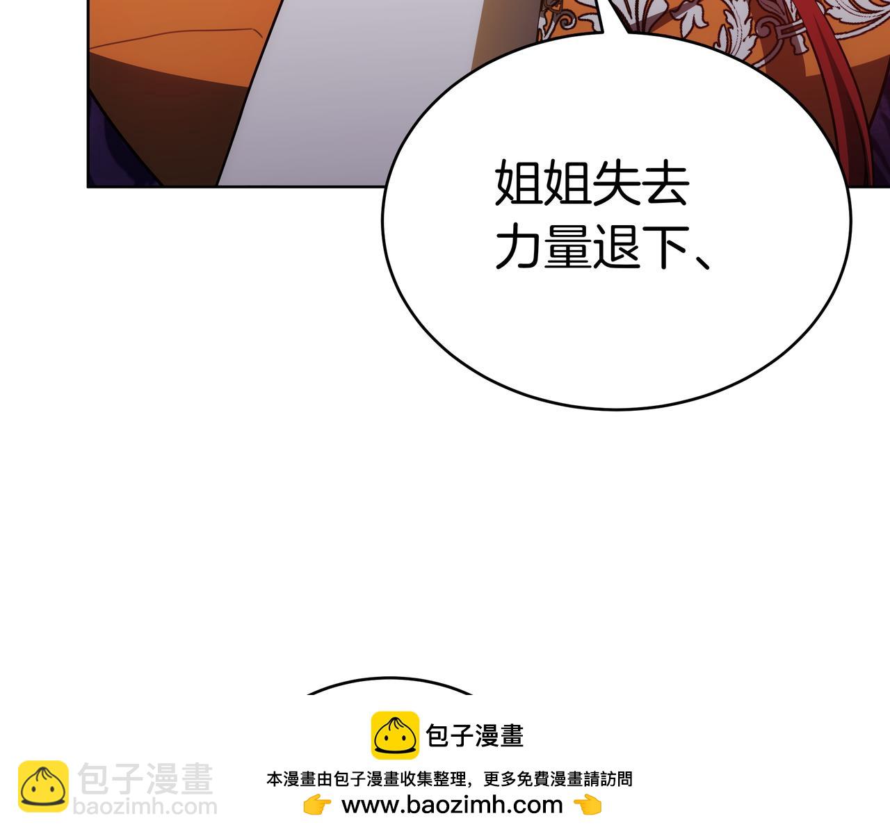 雙向背叛 - 第92話 復仇的決心(1/5) - 2