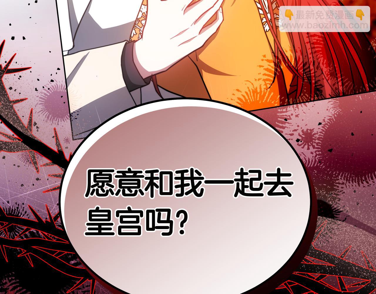 雙向背叛 - 第92話 復仇的決心(1/5) - 1