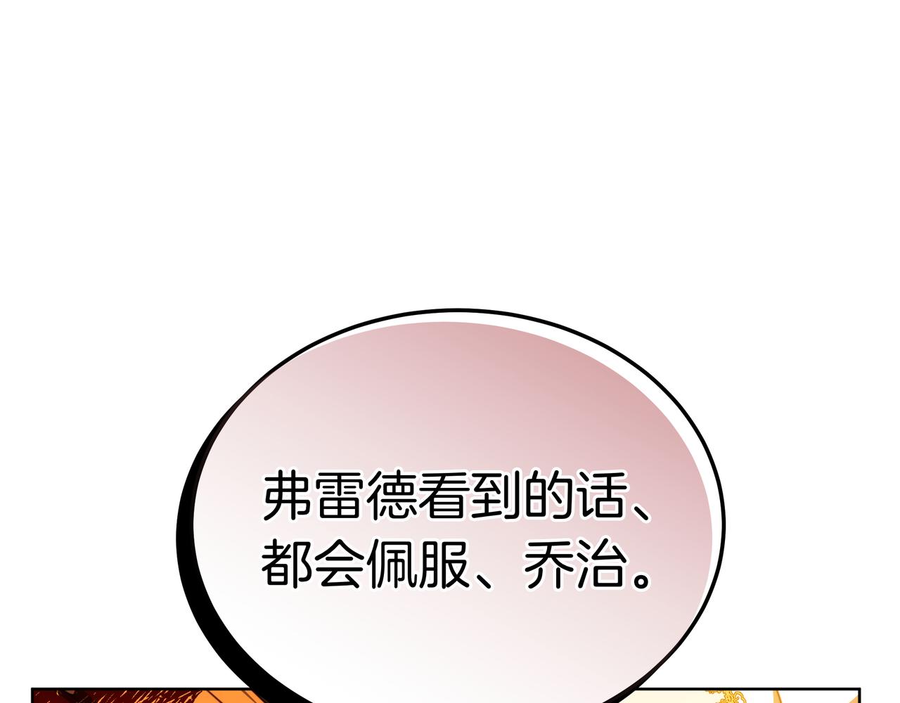 雙向背叛 - 第94話 兄弟的羈絆(1/5) - 1