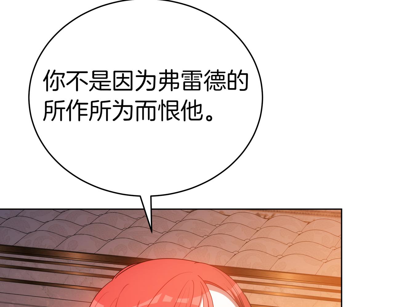 雙向背叛 - 第94話 兄弟的羈絆(1/5) - 6