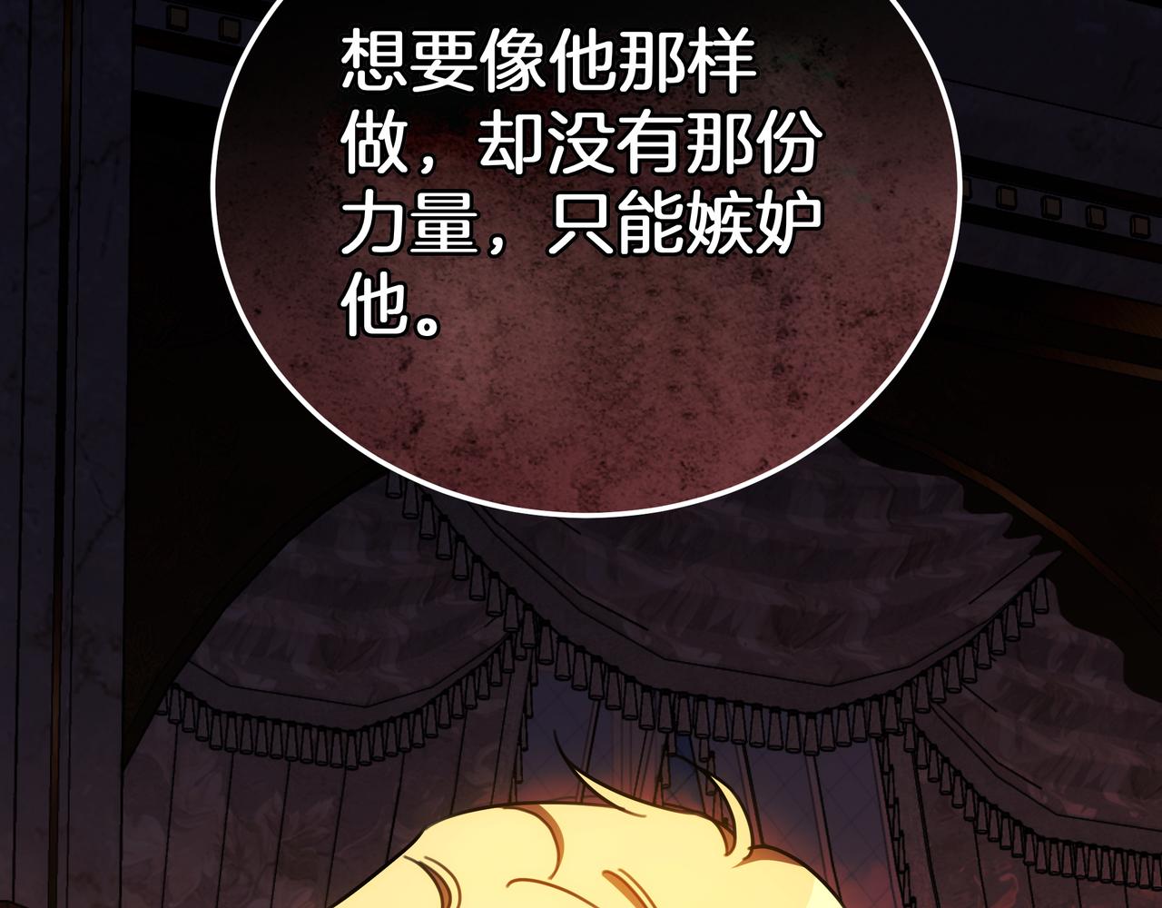 雙向背叛 - 第94話 兄弟的羈絆(1/5) - 3