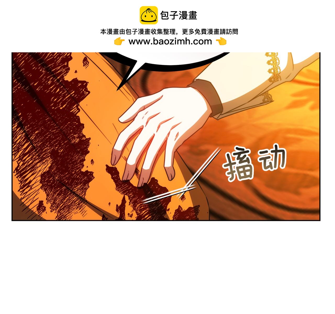 雙向背叛 - 第94話 兄弟的羈絆(1/5) - 2