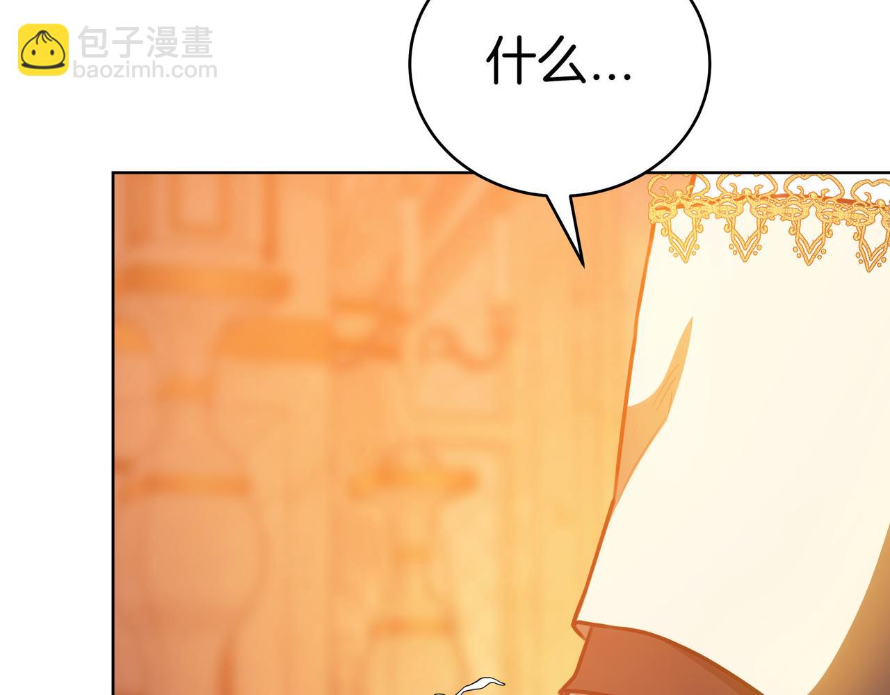 雙向背叛 - 第94話 兄弟的羈絆(1/5) - 7