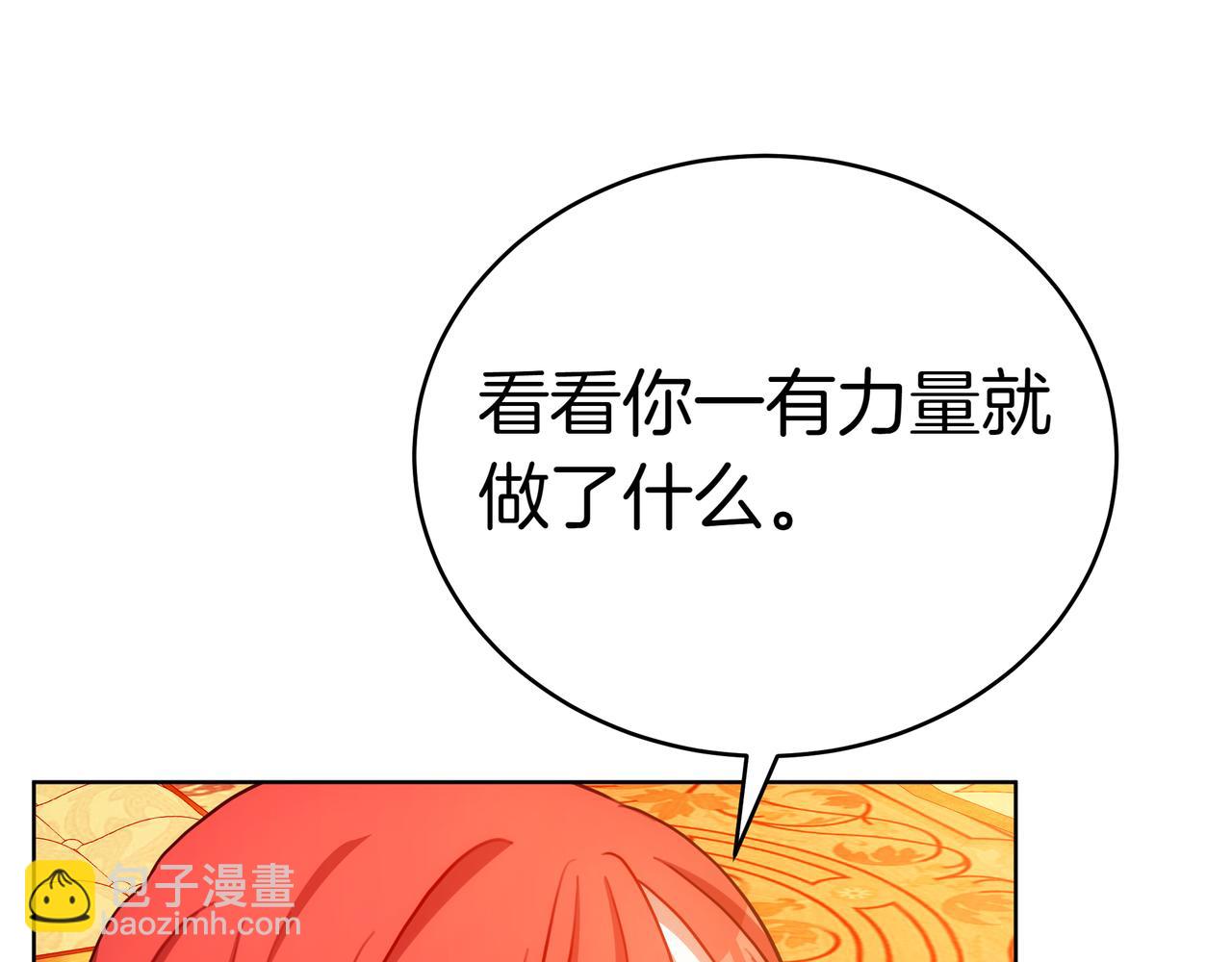 雙向背叛 - 第94話 兄弟的羈絆(1/5) - 2